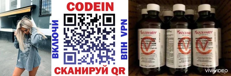 Кодеин Purple Drank  кракен tor  Десногорск 