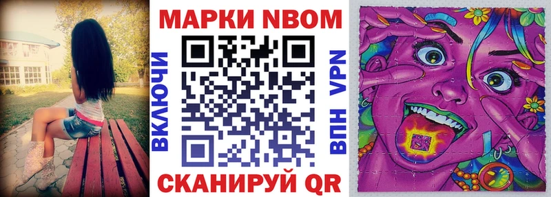Марки NBOMe 1,8мг  Десногорск 